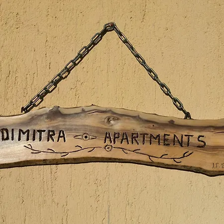 דירה Dimitra's Cozy Dilináta